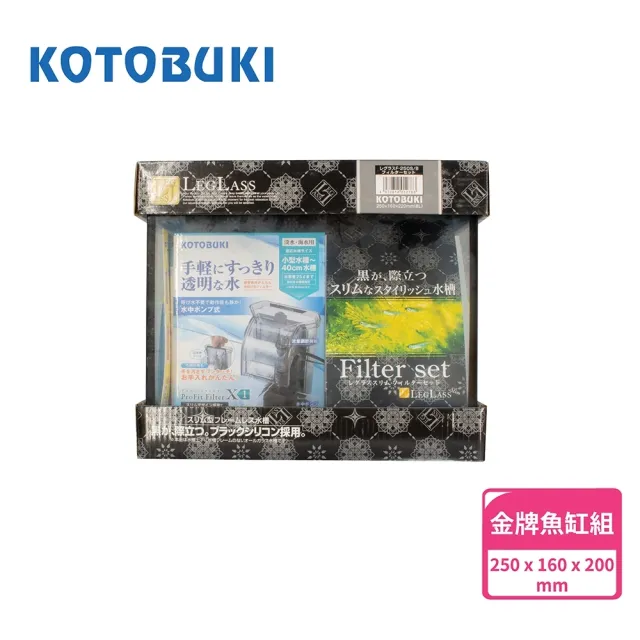 【Kotobuki 壽工藝】金牌魚缸組S/內附外掛過濾器(日本進口 金牌魚缸)