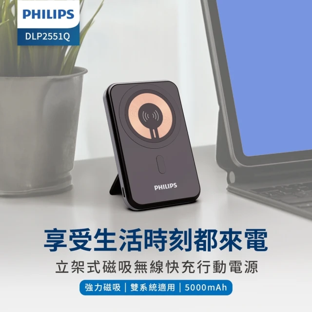 Philips 飛利浦 DLP7728N 10000mAh 