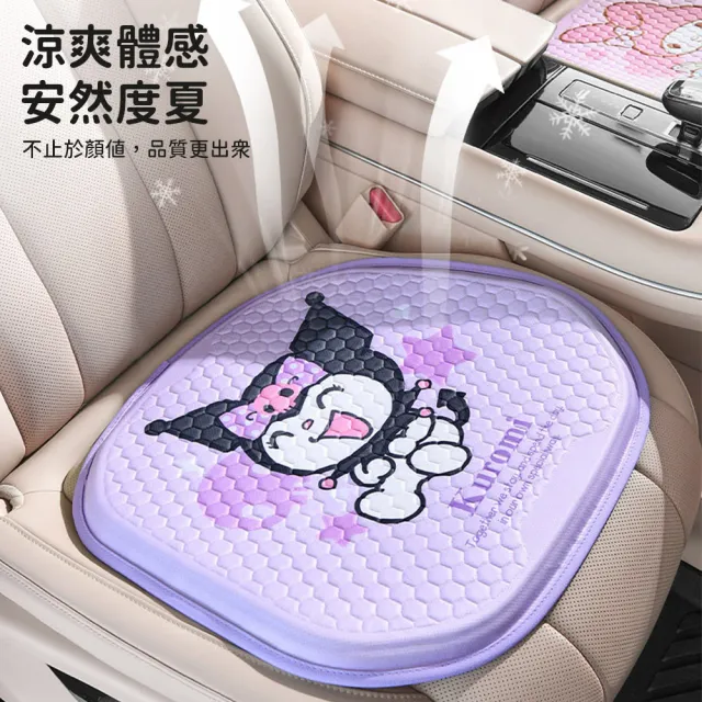 【SANRIO 三麗鷗】酷洛米美樂蒂汽車涼感坐墊車用凝膠坐墊(大耳狗/凱蒂貓/Hello Kitty)