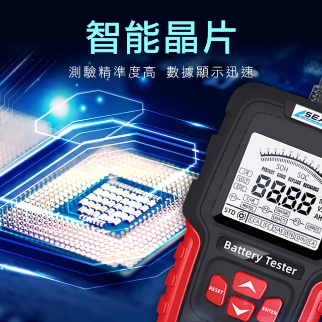 12V24V電瓶檢測儀 檢測器 GEL電池檢測 AGM電池測試 汽車電瓶檢測器 208-BA200+(12v電瓶 汽車電瓶)