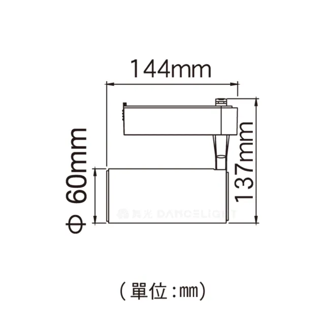 【DanceLight 舞光】1入組 LED軌道燈 邱比特 20W(軌道燈 一體式 投射燈 長筒形 北歐風)