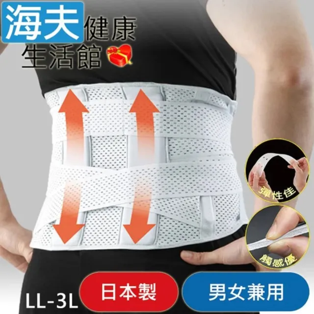 【海夫健康生活館】百力軀幹裝具 未滅菌 Alphax 日本進口 醫護腰椎固定帶 升級版 LL-3L(AP-204039)