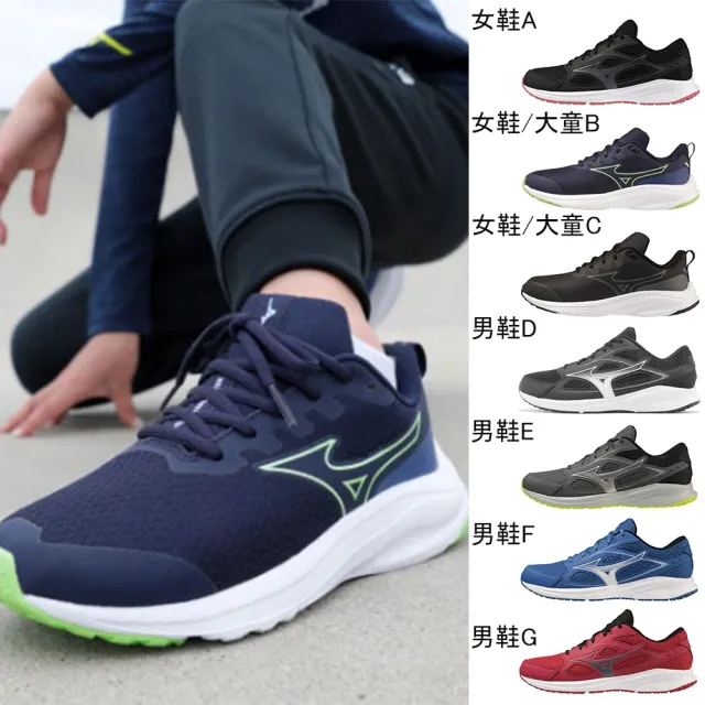 【MIZUNO 美津濃】ESPERUNZER/MAXIMIZER 男女鞋 慢跑鞋(K1GA240003 K1GA240121 K1GC234402 K1GA240007)