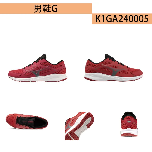 【MIZUNO 美津濃】ESPERUNZER/MAXIMIZER 男女鞋 慢跑鞋(K1GA240003 K1GA240121 K1GC234402 K1GA240007)