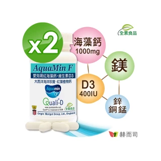 【赫而司】愛克明紅海藻鈣鎂+D3錠2罐(共120錠愛爾蘭鈣片1000mg+瑞士DSM足量維生素D3兒童牙齒骨骼正常發育)