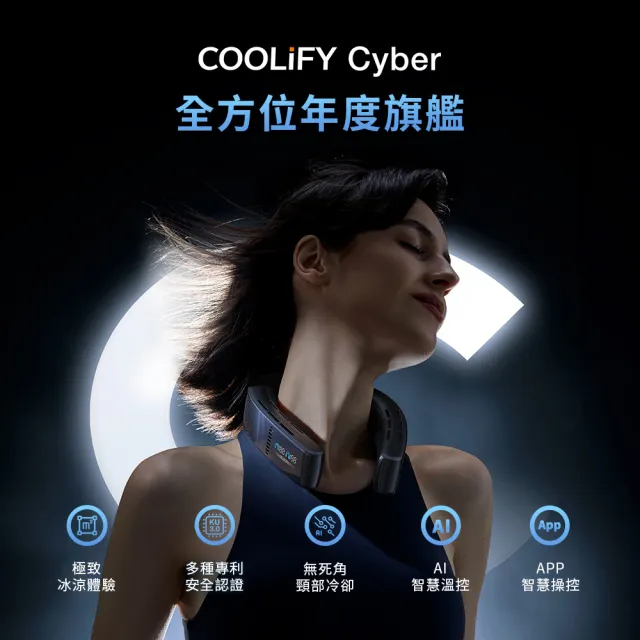 【TORRAS 圖拉斯】Cyber 旗艦AI智慧頸掛冷暖空調風扇(極地冰涼 一戴就COOL)