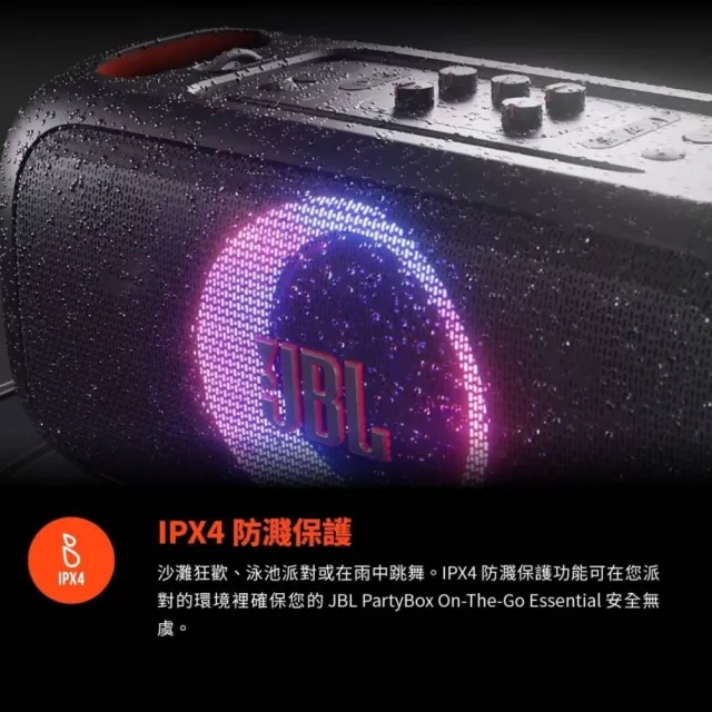 【JBL】JBL PartyBox On the Go Essential(公司貨 附攜帶背包)