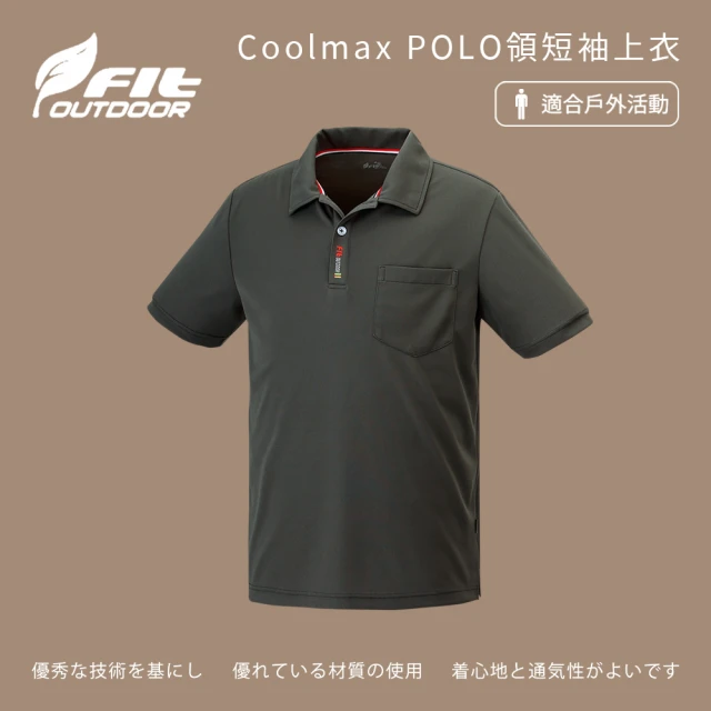 Fit 維特 男-Coolmax POLO領短袖上衣-灰褐色-PS1104-78(POLO衫/男裝/上衣/休閒上衣)