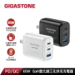 【GIGASTONE 立達】GaN 65W氮化鎵Type-C三孔急速快充充電器+C to Lightning MFi充電線(iPhone14蘋果充電頭)