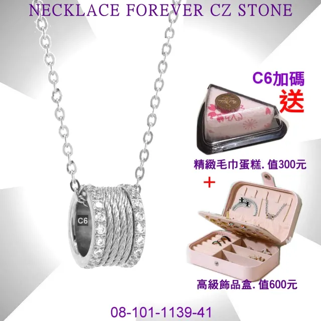 【CHARRIOL 夏利豪】情人款Necklace Forever永恆情人鋼索皓石項鍊銀色款-雙重贈品 C6(08-101-1139-41)