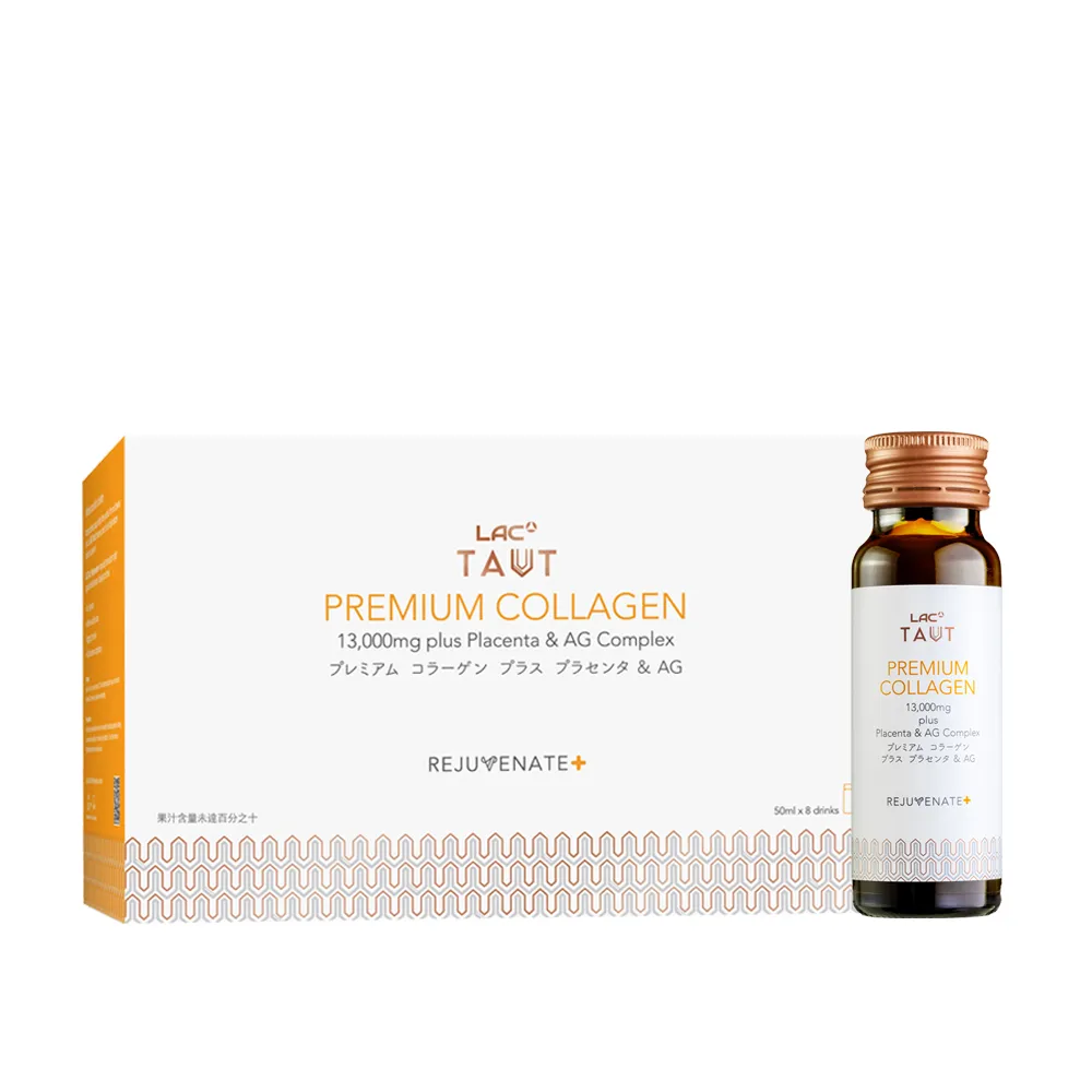 LAC 利維喜 回原膠原蛋白飲50ml-香橙口味x1盒組(共8瓶/胎盤素/Q10/膠原飲/玻尿酸/小棕瓶/膠原)
