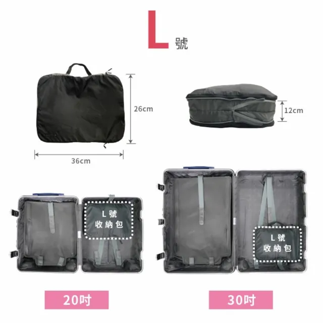 【MAGIPEA】美極品 神奇衣物縮小收納袋L+XL號(旅行壓縮行李必備 超值2入組)