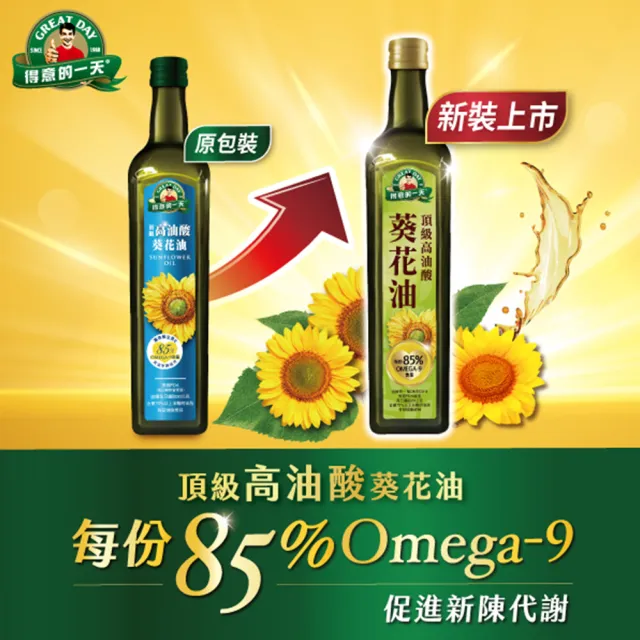 【得意的一天】頂級高油酸葵花油750mlx6(每瓶油酸含量高達85%)