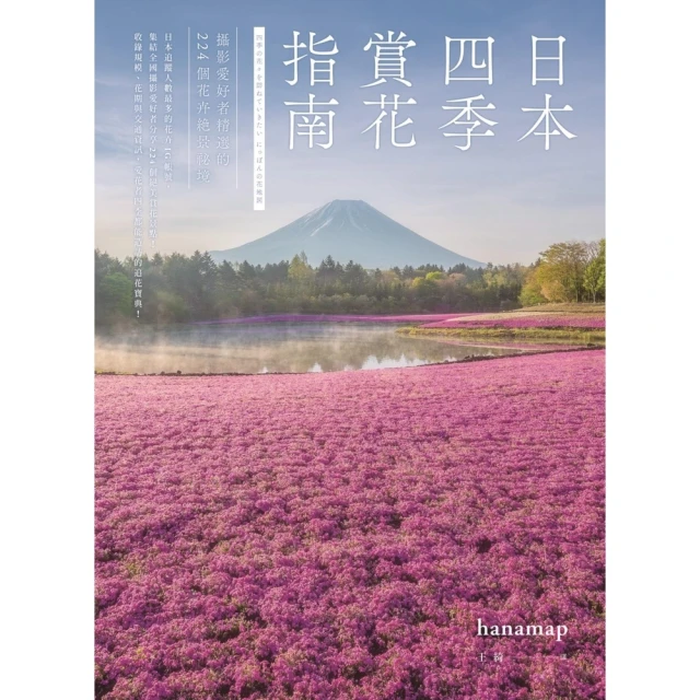 【momoBOOK】花藝素材百科：700種切花、乾燥花、永生