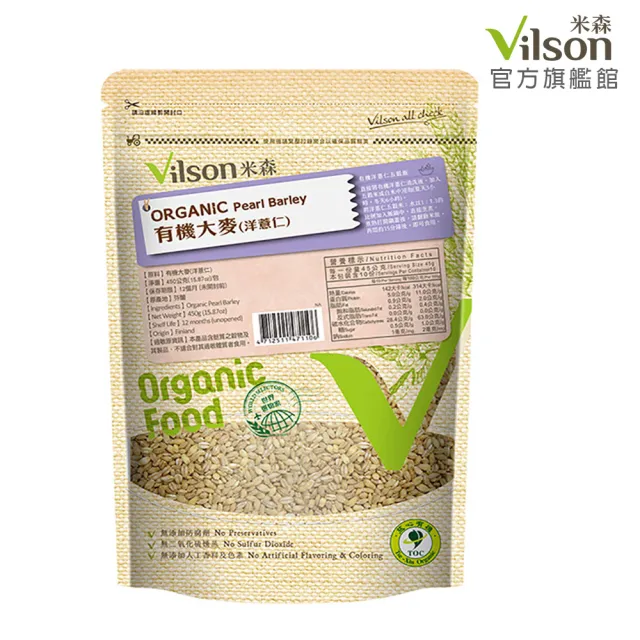 【Vilson 米森】有機大麥_洋薏仁450g