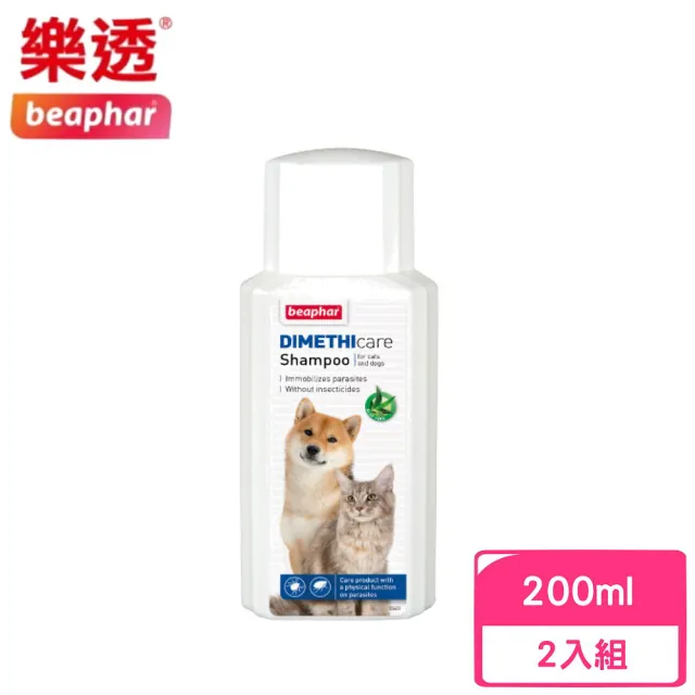 【Beaphar 樂透】滴靈靈 • 防蚤蝨洗劑 天然蘆薈配方 200ml*2入組(犬貓專用)(寵物洗毛精)
