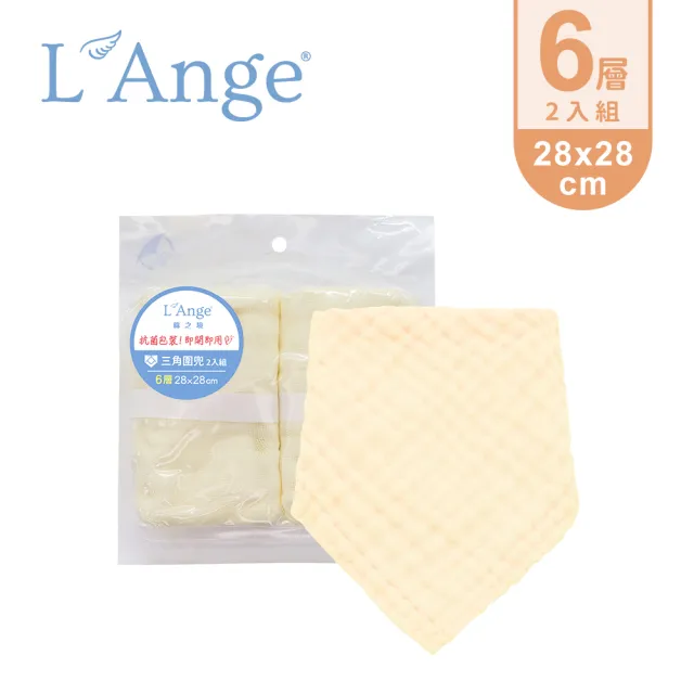 【L’Ange 棉之境】6層純棉紗布三角圍兜 28x28cm 2入組(多款可選)