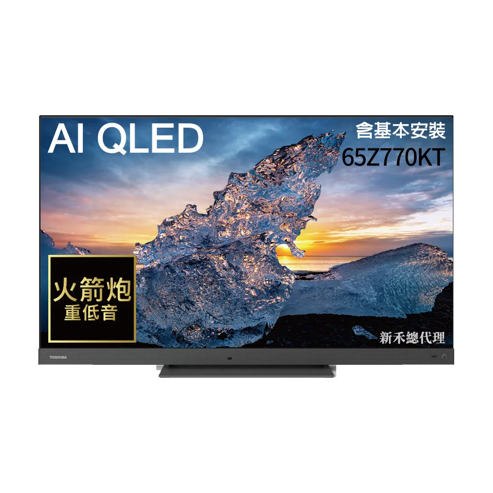 【TOSHIBA 東芝】65型 QLED120hz AMD FreeSync Premium 68瓦聲霸火箭炮重低音4K安卓液晶顯示器(65Z770KT)