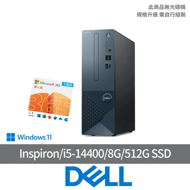 【DELL 戴爾】微軟M365組★i5十核電腦(Inspiron Small Desktop 3030S/i5-14400/8G/512G SSD/W11)