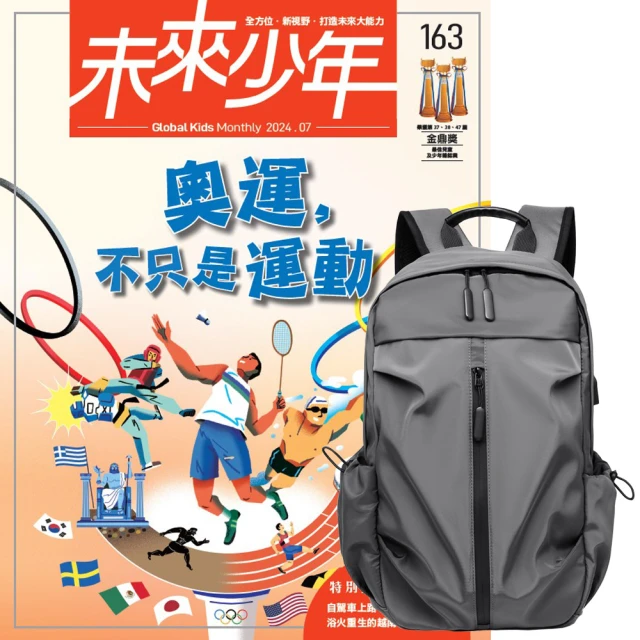 遠見天下 《未來少年》1年12期（含數位知識庫使用權限）贈 多功能經典後背包（灰）