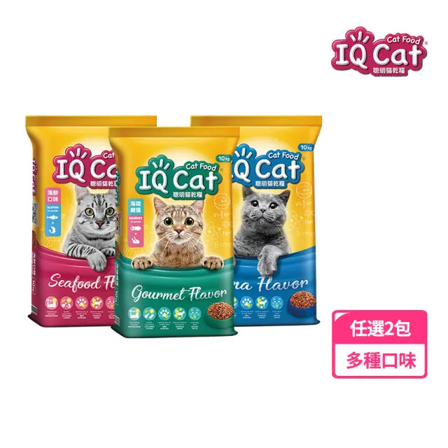 【IQ CAT】聰明貓乾糧 10KG(任選兩包)(貓飼料)