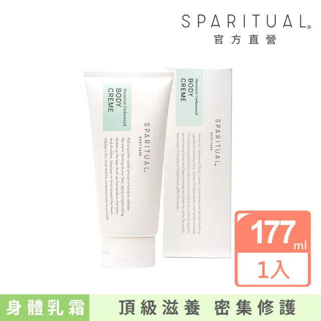 【SPARITUAL】沉靜原野潤澤霜177ml