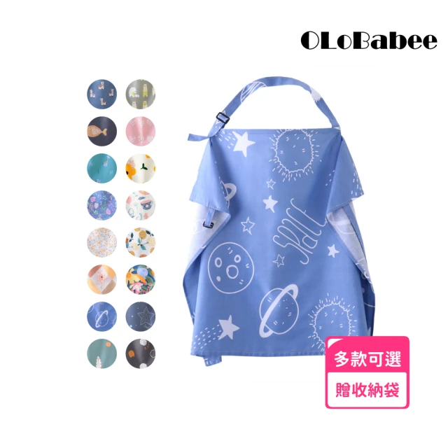 OLoBabee 多功能純棉哺乳巾(哺乳用品/外出多功能披肩/哺乳衣/遮羞巾/餵奶巾)