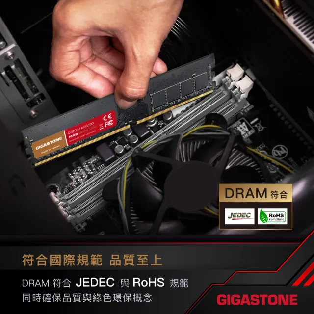 【GIGASTONE 立達國際】DDR4 3200MHz 16GB 桌上型記憶體 2入組(PC專用/8GBx2)