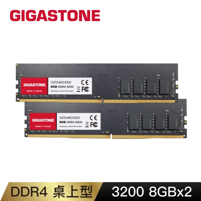 【GIGASTONE 立達國際】DDR4 3200MHz 16GB 桌上型記憶體 2入組(PC專用/8GBx2)