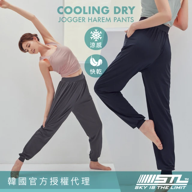 STL yoga 現貨 韓國瑜伽 涼感 CoolingDRY HAREM Jogger 女 運動 寬鬆 哈倫 束口 長褲(多色)