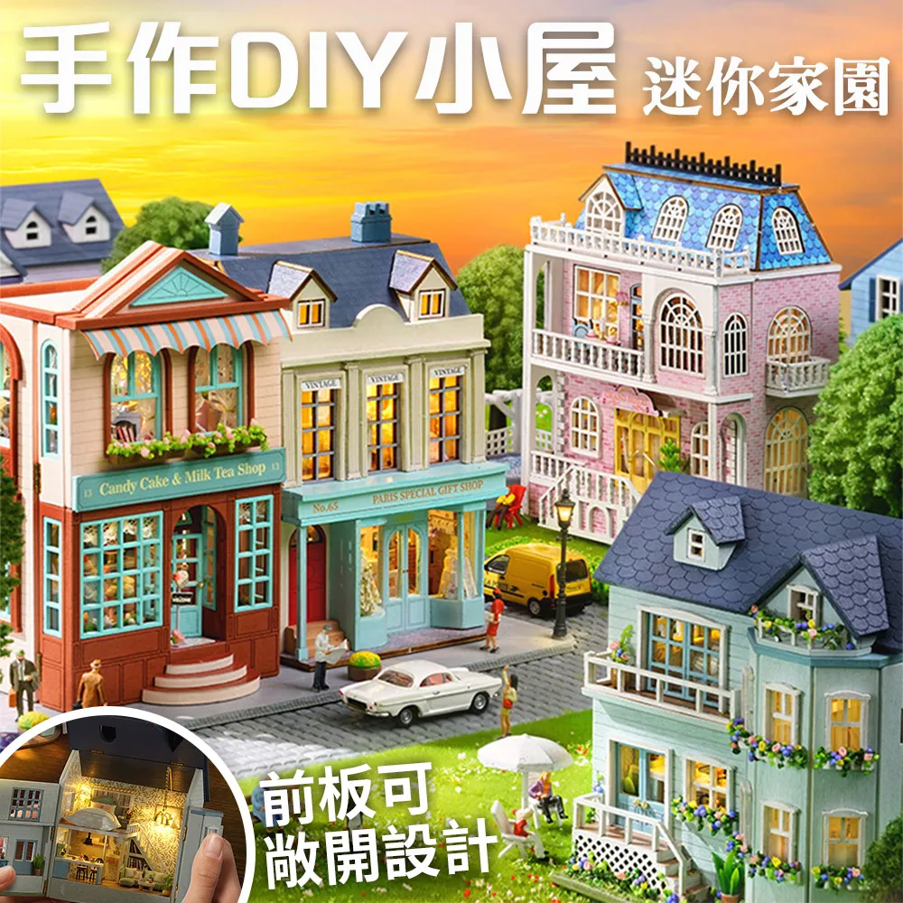 【半島良品】童話DIY手做創意迷你型莊園系列小屋(智趣屋畢業禮物 聖誕禮物 生日禮物 小夜燈 diy小屋)