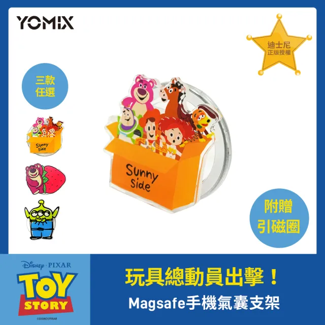 【YOMIX 優迷】迪士尼Magsafe磁吸伸縮手機氣囊支架(懶人手機支架/追劇神器/可愛造型/三眼怪)