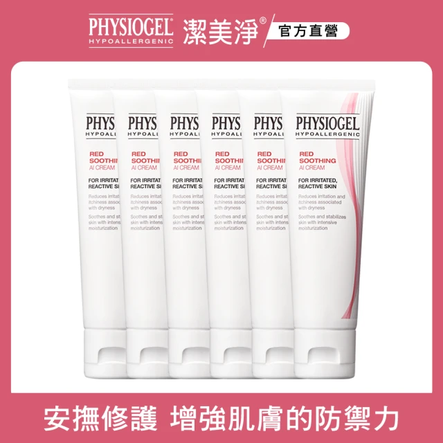 PHYSIOGEL 潔美淨 層脂質安撫修護AI乳霜50ml-