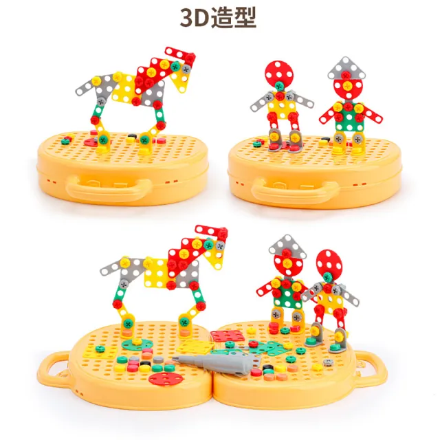 【i-Smart】創意拼裝螺絲玩具箱(206件｜益智玩具｜桌遊DIY｜家家酒｜兒童玩具)