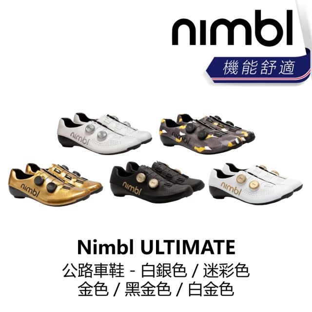 Nimbl ULTIMATE 公路車鞋 - 白銀色/迷彩色/金色/黑金色/白金色(B8NI-ULT-XXXXXX)