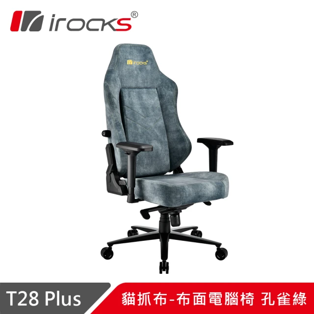 i-Rocks irocks T28 PLUS 貓抓布 布面電腦椅 辦公椅 椅子 孔雀綠