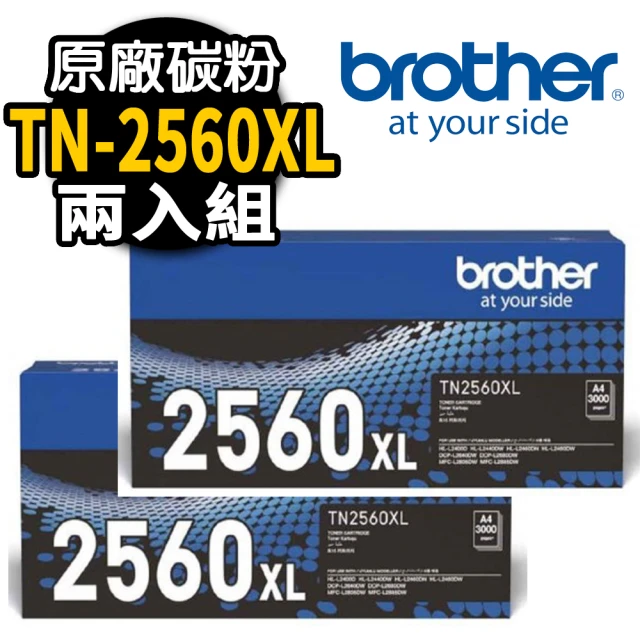 brother 2入組★TN-2560 原廠黑色碳粉匣(適用