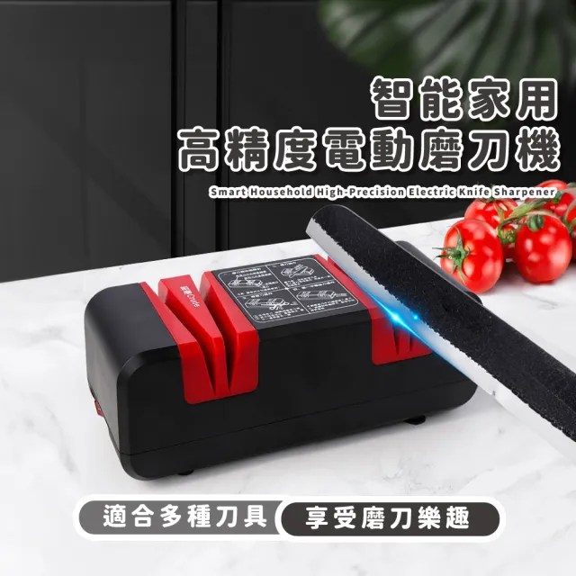 【效率+】智能家用高精度電動磨刀機(省時省力 餐廳 廚房 砥石 萬用 多種刀具 磨刀石 磨剪刀 左右刃面)