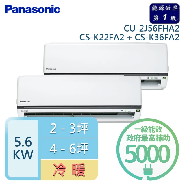 Panasonic 國際牌 2-3坪+4-6坪 R32 一級能效 變頻冷暖一對二分離式(CU-2J56FHA2/CS-K22FA2+CS-K36FA2)