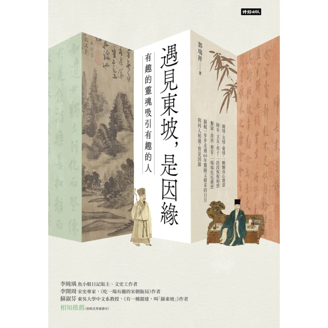 【MyBook】漢語語音史(電子書)優惠推薦