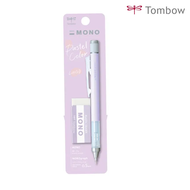 【TOMBOW】MONO 粉彩色系 graph 0.5 自動鉛筆+橡皮擦組