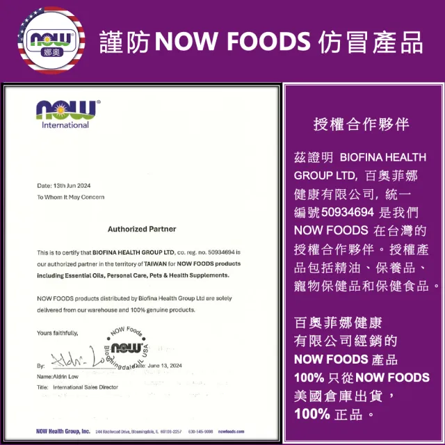 【NOW娜奧】純檸檬香茅精油 30ml -7582-Now Foods(效期：2027/04-年/月)