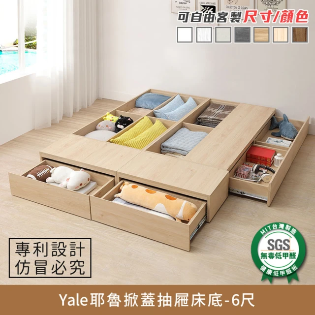 myhome8居家無限 Yale耶魯掀蓋抽屜床底/床架-6尺-雙人加大(可客製尺寸/顏色)