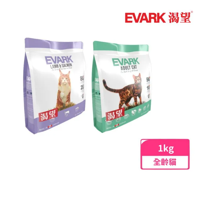 【EVARK渴望】無穀貓糧1kg