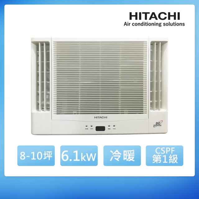 【HITACHI 日立】8-10坪 一級能效變頻冷暖雙吹式窗型冷氣(RA-61NR)