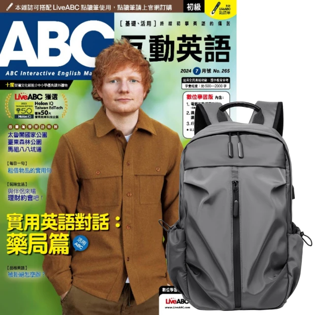 希伯崙 《ABC互動英語》1年12期 贈 多功能經典後背包（灰）