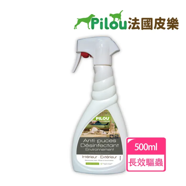 【Pilou 法國皮樂】長效驅蟲環境噴劑-500ml(驅離居家環境跳蚤、壁蝨、細菌等寄生害蟲)