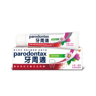 【Parodontax 牙周適】基礎系列 牙齦護理牙膏90gX1入(草本修護)