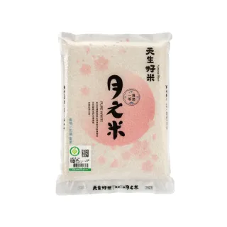 【天生好米】履歷一等月之米2.2KG(東部米)