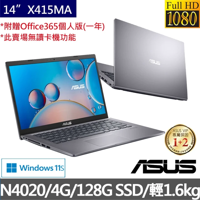 ASUS 華碩 福利品 14吋i5輕薄筆電(ZenBook 